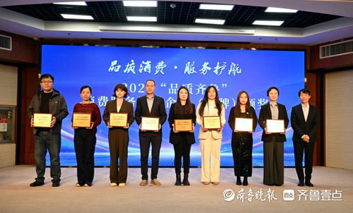 2026品質齊魯消費服務調查報告發(fā)布暨山東品質消費服務智能體上線活動在濟舉行